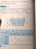 從零快學國際音標 曬單實拍圖