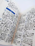 袖珍新編字典(軟皮精裝雙色版) 收字8000余個(gè)，涵蓋中小學(xué)基礎教育用字 小巧便攜，隨查隨用 曬單實(shí)拍圖