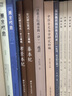 《岳麓書院藏秦簡（肆）》疏證 曬單實拍圖