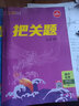 【選修二三四】新教材把關(guān)題｜高中數學(xué)選修二選修三英語(yǔ)物理化學(xué)生物歷史地理政治選擇性必修第二冊第三冊高考真題必刷題同步試題教輔書(shū) 高中化學(xué)(選擇性必修3)有機化學(xué)基礎【人教版】 曬單實(shí)拍圖