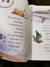 小魚(yú)也不是好惹的 讓孩子著(zhù)迷的科學(xué)童話(huà)系列 小學(xué)生三四五六年級經(jīng)典科普自然課外閱讀暢銷(xiāo)讀物  曬單實(shí)拍圖