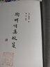 陶淵明集校箋（全二冊(cè)）/中國(guó)古典文學(xué)叢書·典藏版 曬單實(shí)拍圖