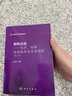 現(xiàn)代化學(xué)專著系列 聚酰亞胺：化學(xué)、結(jié)構(gòu)與性能的關(guān)系及材料（第2版） 曬單實拍圖