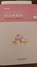 粉筆公考2026江蘇省考公務員考試教材行測的思維申論的規(guī)矩江蘇省公務員考試教材2026適用 教材+A類真題80分+?？?0分套裝 曬單實拍圖