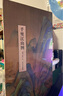現(xiàn)貨速發(fā) 原圖尺寸大小 千里江山圖 王希孟繪畫 故宮展覽青綠山水畫  中國古代名家繪畫 折疊頁長卷  中國書店出版社 曬單實(shí)拍圖