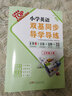 2025秋 小學(xué)英語(yǔ)雙基同步導(dǎo)學(xué)導(dǎo)練 同步AB卷 五年級(jí)上下冊(cè)廣州版教科版 2025春小學(xué)英語(yǔ)雙基同步導(dǎo)學(xué)導(dǎo)練 五年級(jí)下 曬單實(shí)拍圖