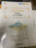MATLAB 2020 智能算法從入門到精通 智能算法方法技巧MATLAB入門基礎(chǔ)機器學(xué)習(xí)深度學(xué)習(xí)算法書籍 曬單實拍圖