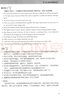 商務(wù)英語翻譯 曬單實拍圖