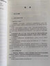 正版 管理學(xué)學(xué)習(xí)指南與練習(xí) 高等教育出版社 馬克思主義理論研究和建設(shè)工程重點(diǎn)教材 馬工程教材管理學(xué)本科考研配套輔導(dǎo)書 決策組織領(lǐng)導(dǎo)控制創(chuàng)新 曬單實(shí)拍圖