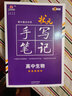 2026新教材版 衡水中學(xué)狀元手寫筆記高中全套學(xué)霸筆記 高一高二高三通用版高考復(fù)習(xí)資料 【新教材】物化生3本 曬單實(shí)拍圖