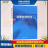 奧賽物理題選 第三版 舒幼生 北京大學(xué)出版社 聯(lián)誼賽試題擇優(yōu)選拔考試題 中學(xué)生物理奧賽集訓書(shū) 曬單實(shí)拍圖