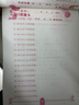 2026春新版 海淀全新升級版 小學(xué)生數學(xué)口算題卡五年級下冊人教版RJ版心算口算速算巧算提高運算能力強化口算速度 曬單實(shí)拍圖