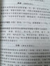 抗癌中草藥（第3版） 曬單實(shí)拍圖