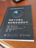 等離子體雷達散射截面減縮技術(shù) 曬單實(shí)拍圖