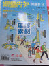 【雜志預(yù)計(jì)9月發(fā)貨】創(chuàng)新作文初中版雜志訂閱 2025年9月起訂 1年共12期 雜志鋪（先發(fā)“雜志訂閱清單） 曬單實(shí)拍圖