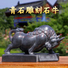 魯寨石業(yè)嘉祥石雕青牛青石石頭雕刻十二生肖牛旺市牛華爾街牛擺件 22厘米長(zhǎng)一只 曬單實(shí)拍圖