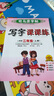 [人教社授權(quán)]寫(xiě)字課課練二年級(jí)語(yǔ)文上冊(cè) 人教版 同步練字帖語(yǔ)文上冊(cè) 顧振彪審定 人民教育出版社編審 老師推薦練字帖 司馬彥字帖 2024秋 曬單實(shí)拍圖