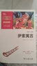 中國傳統節日故事 學(xué)生課外閱讀指導叢書(shū) 附帶閱讀耐力記錄表  曬單實(shí)拍圖
