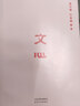 作文三書：文心（語文大家夏丏尊、葉圣陶真?zhèn)鳎?2堂實用作文課，中學語文學習寶典） 曬單實拍圖