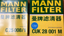曼牌（MANNFILTER）濾清器汽車保養(yǎng)濾芯專用配件適用于福特車系 空氣濾芯+空調(diào)濾芯【兩濾套裝】 國產(chǎn)銳界/銳界PLUS 15-22款 2.0T 曬單實拍圖
