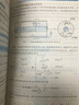 理論力學(xué)（第三版） 曬單實拍圖