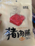 自然派 蜜汁味猪肉脯 猪肉干肉脯 独立包装即食特产小吃休闲零食100g 实拍图