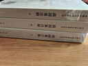戰(zhàn)國(guó)策注釋（中國(guó)古典名著譯注叢書(shū)  全3冊(cè)） 曬單實(shí)拍圖
