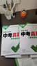 2026萬(wàn)唯中考生地會(huì )考真題分類(lèi)卷初二八年級下冊練習題生物地理會(huì )考總復習真題試卷資料書(shū)人教版初中生模擬必刷題萬(wàn)維中考 小中考沖刺套裝【生物+地理中考真題卷】 全國版 曬單實(shí)拍圖