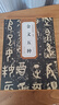 西周金文五種 歷代碑帖精粹 大篆書毛筆字帖 大盂鼎 散氏盤 毛公鼎 虢季子白盤 安徽美術出版社 曬單實拍圖