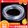 天米pvc透明軟管家用水管牛筋管油管水平管4分6分排水塑料管穿線軟管 19*24mm6分管（5米） 曬單實(shí)拍圖