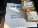 西門子（SIEMENS）家用配電箱布線箱 空氣開關強電箱 暗裝白色照明配電箱 10回路 曬單實拍圖
