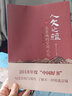 2018中國好書：人文之蘊：北京城的空間記憶 曬單實拍圖