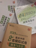 現(xiàn)貨速發(fā) 正保會(huì)計(jì)網(wǎng)校稅務(wù)師教材2025考試圖書全家桶應(yīng)試指南經(jīng)典題解必刷550題8套模擬試卷稅法一二財(cái)務(wù)與會(huì)計(jì)涉稅服務(wù)實(shí)務(wù)法律 財(cái)務(wù)與會(huì)計(jì) 2025稅務(wù)師 曬單實(shí)拍圖
