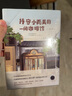 持守小而美的一間咖啡館 曬單實拍圖