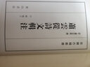 安徽古籍叢書(shū)（第28輯）：蕭云從詩(shī)文輯注（繁體豎排版） 曬單實(shí)拍圖