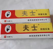 【官方藥房直售】夫士抑菌乳膏夫士抑菌乳膏信泰濟民皮膚瘙癢外用 買(mǎi)一贈一【發(fā)兩盒】＋棉簽 曬單實(shí)拍圖