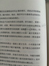 現貨正版 新版 遠行譯叢：在西伯利亞森林中（精裝） 西爾萬(wàn)·泰松 著(zhù) 法國記者隱居森林深處的哲學(xué)日記 人民文學(xué)出版社 9787020145126 曬單實(shí)拍圖