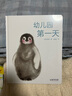 森林里的橡樹 生命教育自然繪本 風(fēng)景畫家高森登志夫作品 浪花朵朵小學(xué) 曬單實(shí)拍圖
