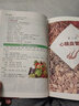 【官方正版】百病食療大全 自我按摩保健全書 藥酒藥浴藥粥 九種體質(zhì)養(yǎng)生全書 刮痧拔罐針灸全書 家庭醫(yī)療學(xué)健康百科書大全 百病食療大全 養(yǎng)生書籍 曬單實(shí)拍圖