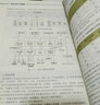零基礎(chǔ)學(xué)技能從入門(mén)到精通叢書(shū)：水電工從入門(mén)到精通 曬單實(shí)拍圖