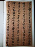 經(jīng)典碑帖全本放大：黃庭堅尺牘 曬單實(shí)拍圖