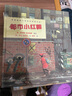 世界插畫大師英諾森提作品·都市小紅帽 曬單實拍圖