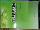 管理咨詢(xún)/21世紀高校精品課程規劃教材 曬單實(shí)拍圖