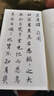 王羲之行書(shū)集字古文名篇 曬單實(shí)拍圖