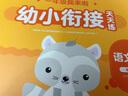 學而思 2025升級版幼小銜接倒計時99天 3-6歲數(shù)學拼音語言 學前知識一步到位 幼小銜接描紅天天練 幼小銜接倒計時99天 幼小銜接 寫字必備課-CB 幼小銜接天天練（4冊） 曬單實拍圖