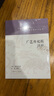 廣藝舟雙楫譯釋 曬單實(shí)拍圖