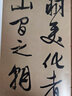 天下墨寶·文徵明：醉翁亭記 明代行書 代文征明行書毛筆書法字帖  吉林文史出版社 曬單實拍圖