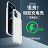 韓豹 背夾充電寶適用蘋(píng)果15大容量一體充iPhone11電池X小巧67便攜13Pro背甲式XR無(wú)線(xiàn)14pro/12/16promax 蘋(píng)果xsmax【磨砂黑6.5寸】2萬(wàn)毫安120% 20000mAh 曬單實(shí)拍圖