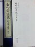 啟功論書絕句百首（普及版） 曬單實拍圖