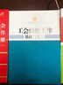 工會(huì)工作百問(wèn)百答叢書全套8冊(cè) 套裝自選 工會(huì)勞動(dòng)保護(hù)工作百問(wèn)百答 工會(huì)組織工作 企事業(yè)單位民主管理 法律工作 女職工 財(cái)務(wù) 資產(chǎn)工作和服務(wù)陣地建設(shè) 經(jīng)審工作百問(wèn)百答 中國(guó)工人出版社 工會(huì)勞動(dòng)保護(hù)工作百 曬單實(shí)拍圖
